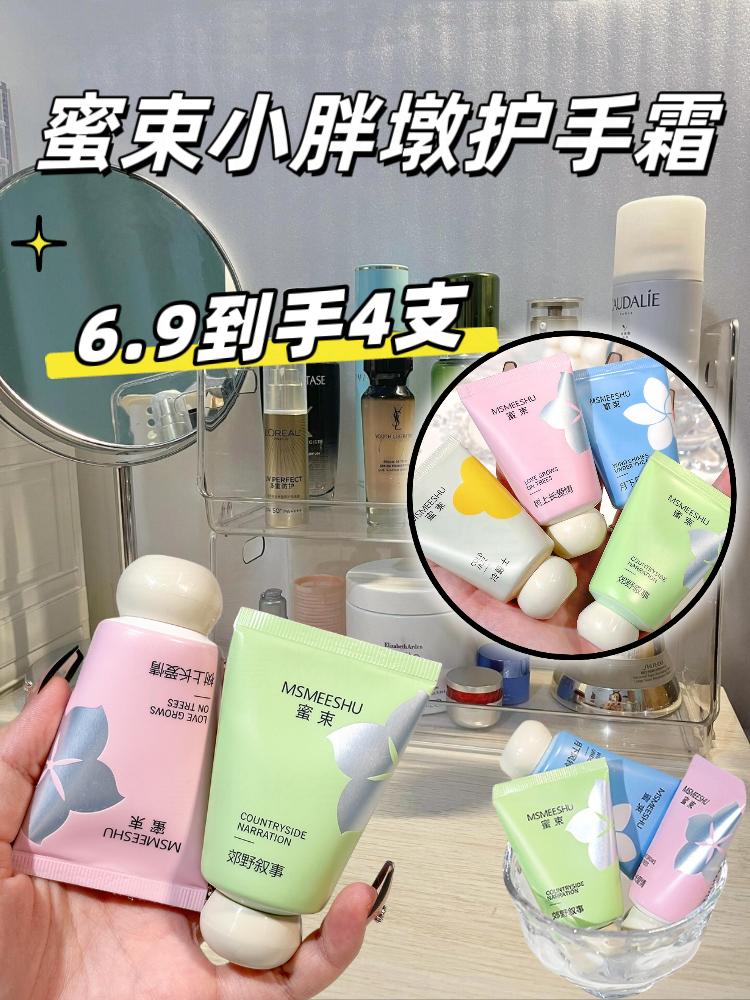 家人们!这哪里是护手霜,简直比我的香水还好闻!每款都超好闻!它是这种冰淇淋质地,涂完之后皮肤又香又软,特别滋润有了它不仅能呵护双手,还能时刻散发迷人香气,最主要的是价格还便宜,个位数可以到手很多款香味,真的太划算了!#强烈推荐 #护手霜#上热门🔥上热门 #护手霜推荐 #护手霜保湿滋润不油腻