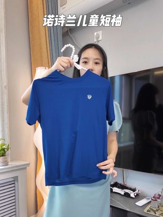 #诺诗兰 儿童速干短袖,特别柔软舒服,而且吸湿排汗能力非常好,爱出汗的孩子穿上也很清爽,不会有黏腻的感觉。#儿童短袖 #儿童速干t恤 #高品质童装 #面料舒适透气
