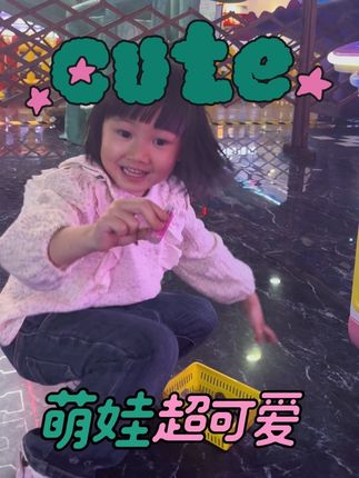 小拾 #࿆࿆古࿆灵࿆精怪࿆小࿆可爱 #今日份小可爱已经上线 #小朋友的快乐时光 #骗你生女儿