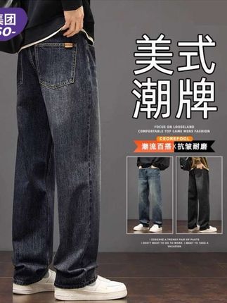 唐狮集团DESSO潮流美式牛仔裤男士秋季款休闲宽松直筒长裤子男装#男装裤子 #牛仔裤 #男士牛仔裤 #百搭裤子 #潮流男裤