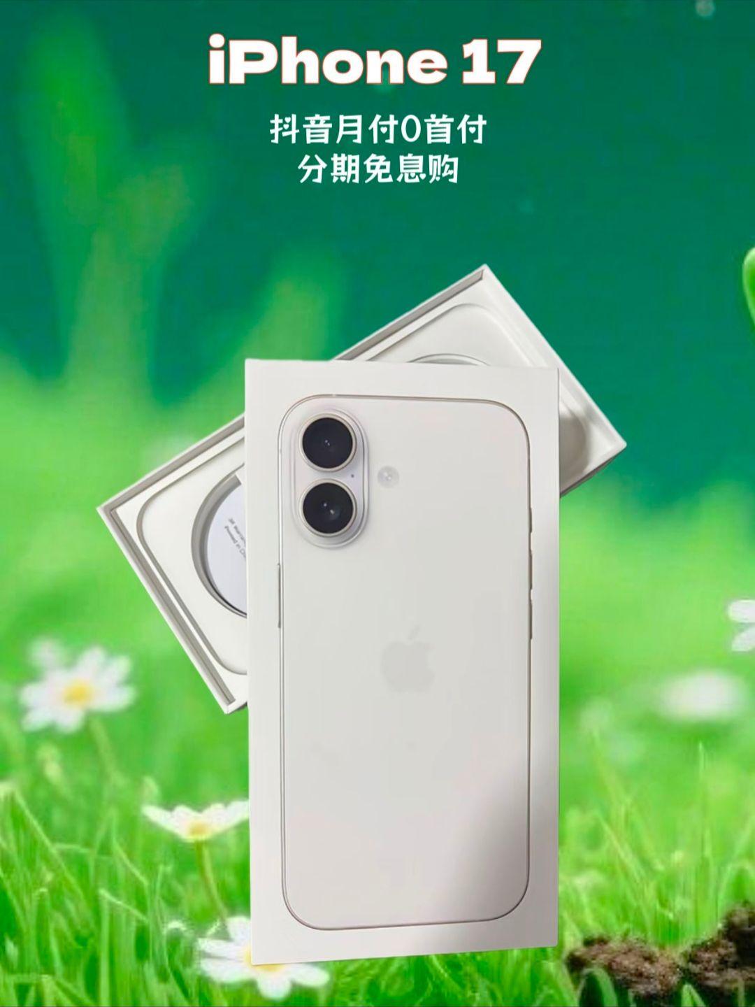 支持分期的iPhone 17😍。哇塞!快来瞧这款未拆封的Apple/苹果iPhone 17原装国行手机呀!支持抖音月付分期呢!超棒配置,性能超强劲,能轻松满足你各种需求,赶紧入手吧!#创作者干货 #关注持续更新 #超级自媒体 #强烈推荐 #数码科技