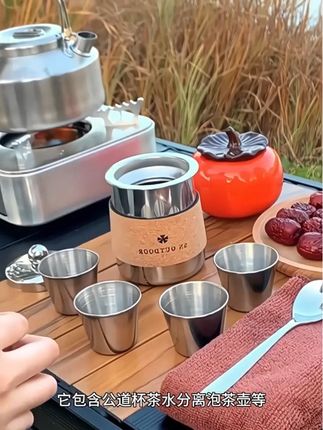 茶具一套搞定 鹿险家户外露营茶具8件套装公道杯茶水分离泡茶壶旅行套装便携防烫一套搞定茶具!#旅行茶具 #茶具 #茶具套装 #户外露营 #茶器