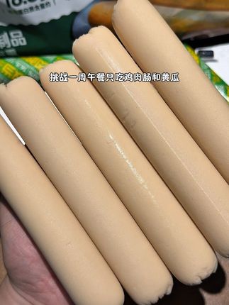 肉敢当新出的低脂鸡肉肠!饿了馋了来一根好吃又饱腹!#鸡肉肠 #肉肠 #美食推荐 #火腿肠