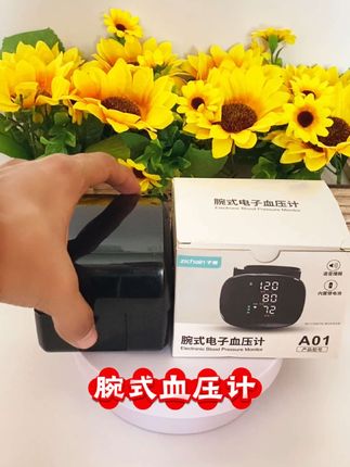 #腕式血压计 #血压计