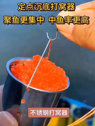 精准沉水打窝器,聚鱼更快,中鱼获翻倍#打窝器##打窝技巧##钓鱼技巧##打窝袋#渔具配件