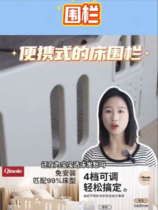 床围栏宝宝防摔防护栏婴儿童床围床边挡板加高一侧单面隔板便携式#好物推荐🔥 #好物畅买不打烊 #数码科技 #每日推荐
