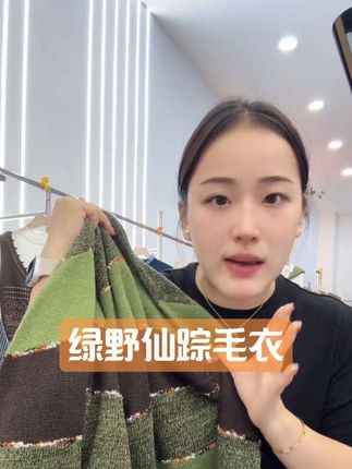 #绿野仙踪毛衣#毛衣外套#外套#开衫#泡沫美人
