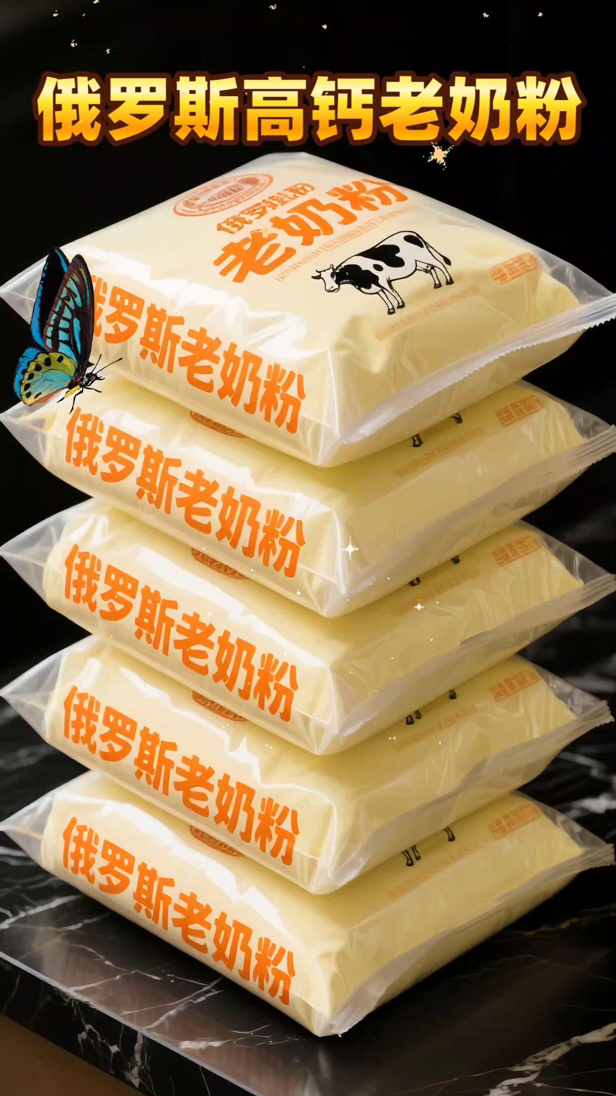 俄罗斯高钙老奶粉!家人们,被我挖到宝啦!这款俄罗斯老奶粉,真的是谁喝谁爱都会爱不释手!它源自俄罗斯天然牧场,奶牛吃着天然牧草,产出的奶品质超棒!蛋白质含量高,营养丰富,口感好没有奶腥味,大人小孩都爱喝!传统工艺保留原始风味,打开包装,浓郁奶香扑鼻而来。奶粉粉质细腻,温水一冲即溶,喝上一口,醇厚丝滑,满满的童年回忆,早餐来一杯,活力满满开启新一天!睡前喝一杯安睡一整晚!全家人都爱上!#奶粉 #老奶粉 #俄罗斯老奶粉 #好喝不贵 #奶粉推荐 @DOU+上热门 @DOU+小助手