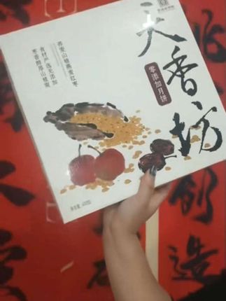 #天香坊月饼 #强烈推荐 这款天香坊月饼直接拿捏你想要的