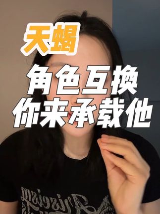 跟天蝎男谈恋爱你得做男朋友的角色 #天蝎男 #天蝎座 #情感共鸣 #情感修复 #情感