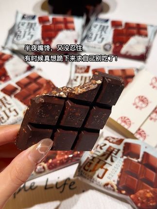 别逼我跪下来求你们吃!我也是半夜刷视频下单的,里面坚果巨多,10包才这个价,你们赶紧试试吧,真是馋哭了#巧克力 #零食推荐 #解馋 #巧克力控 #坚果巧克力