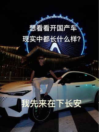 #国产车 不是合资买不起,国产更有性价比吧!论颜值,论动力输哪了#长安a7