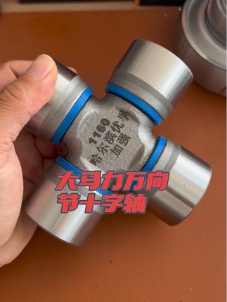高端万向节十字轴
