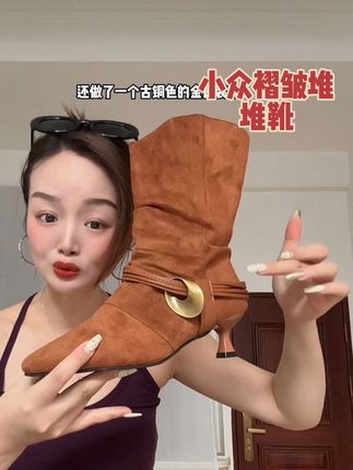 网红褶皱堆堆靴!#堆堆靴子