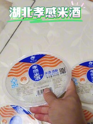#创作灵感 湖北孝感米酒,实打实的真材实料发酵的,原材料就是糯米和酒曲,喜欢的不要错过了#米酒#酒酿#酒酿丸子#地方特色美食@DOU+小助手