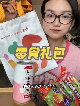 真的太值了吧#爱比可 #零食礼包