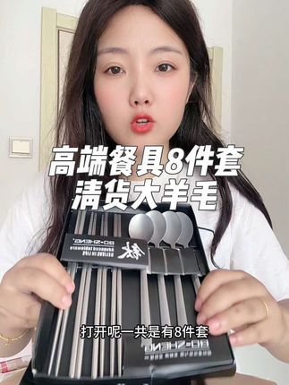 包装有点不好了,勺子和筷子品质没得说,不介意的赶紧薅!#餐具 #勺子 #筷子 #自用好物推荐 #巨划算