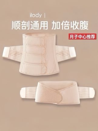 产后顺剖通用收腹带 临近卸货的孕妈们看过来 你们的 #待产包 里一定不要忘了#收腹带 哦 搭配骨盆带一起使用会更好 不管顺还是剖都需要一定要让老公学起来#产后收腹带 #腹带的正确使用方法 #卸货倒计时@DOU+小助手