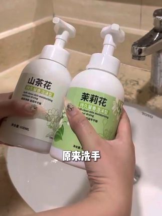 圣洁康泡沫洗手液呵护双手,温和亲肤#居家好物 #泡沫洗手液 #洗护好物