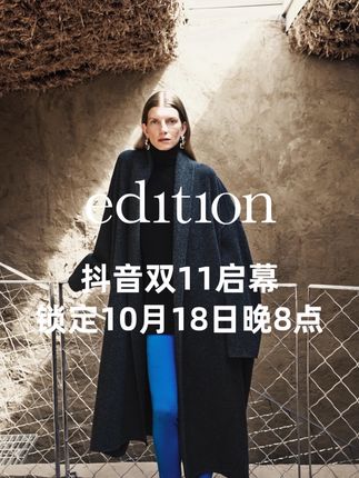 edition | 锁定10月18日晚8点双11活动! #edition  #高圆圆同款  #抖音双十一  #冬季新品  #edition外套