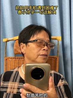 奶奶用手机遇到困难了,看小孙子一句话解决!#手机远程看家 #关爱老人 #家用智能监控推荐 #监控下的一幕