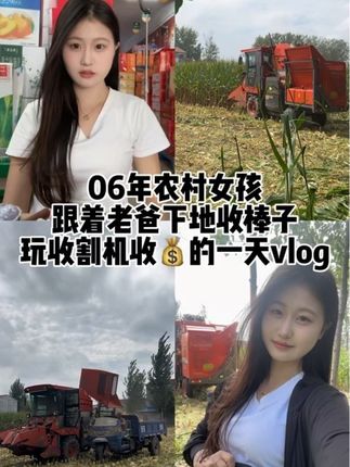 家里开始忙啦今天大早上就起来了,哥哥开一辆车,爸爸开一辆车,我今天跟着老爸干,你们那里都开始了吗?#vlog日常 #农忙秋收 #农村生活记录