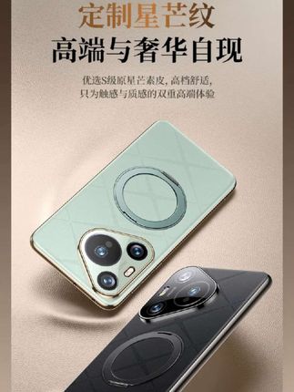 摩斐【齿轮音磁吸支架丨星芒纹素皮】适用华为pura70pro手机壳pro+#好物推荐🔥