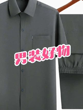 #男装 #好物推荐🔥