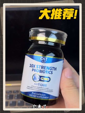 #好物推荐 #超便宜超划算 #益生菌