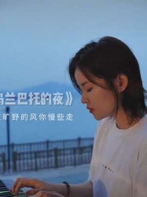 #音乐治愈 #一首歌一个故事 #愿有人陪你颠沛流离 #前奏一响拾起多少人的回忆