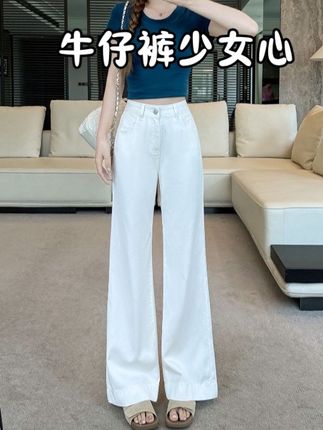小个子天丝白色牛仔裤女夏季薄款2025新款莱赛尔高腰垂坠感直筒#女装 #显高显瘦 #夏季穿搭 #休闲裤 #牛仔裤