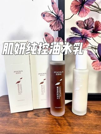 脸上出油冒痘的姐妹赶紧来试试#肌研纯水乳 #护肤好物 #自用好物推荐 #平价好物
