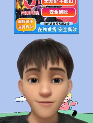 #无畏契约点券 #无畏契约 #无畏契约点券充值