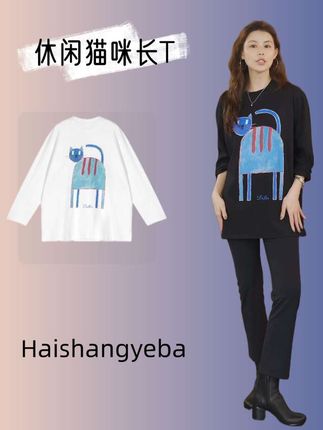 “谁能拒绝这么可爱的猫咪长T啊!宽松版型超遮肉~白色清新减龄,黑色酷飒随性,软乎乎的面料穿起来舒服到不想脱!穿上它你就是街头最有活力的时髦精~#海上yeba  #穿搭 #猫咪控 #休闲风 #ootd每日穿搭