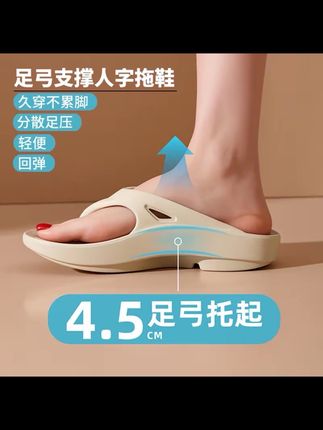 足弓支撑人字拖鞋女夏季浴室防滑沙滩休闲EVA耐磨厚底夹脚凉拖鞋#足弓拖鞋 #拖鞋 #人字拖 #凉拖鞋 #厚底拖鞋