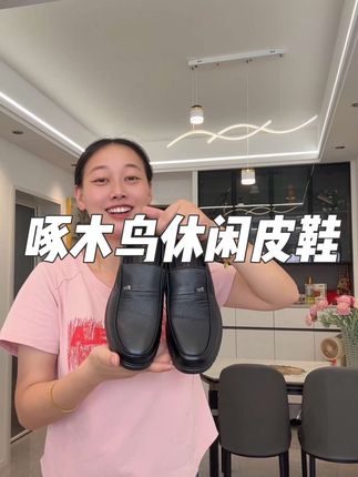 啄木鸟休闲皮鞋#休闲皮鞋#皮鞋男#男鞋#啄木鸟皮鞋