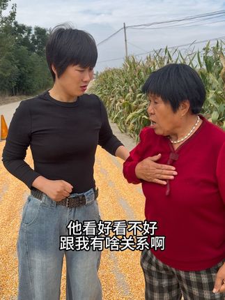 俺婆婆心眼越来越多了#婆媳 #我的乡村生活 #婆媳关系 #婆媳搞笑