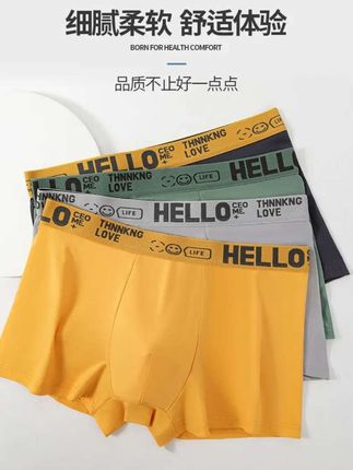 【四条装】运动短裤新款男士内裤男款爆款2025新款中腰四角裤青少年#男士平角裤