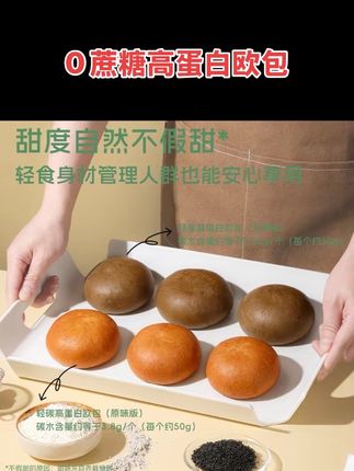 小胖快跑高蛋白欧包代餐轻食无蔗糖健身营养面包孕妇糖友奶香主食#小胖快跑 #高蛋白面包 #早餐面包片推荐#糖友饮食 #抖in健康风向标 @DOU+小助手 @DOU+好生意