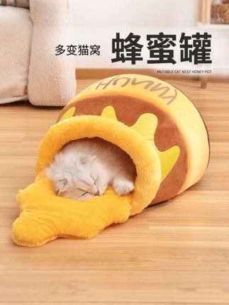 #蜜蜂罐猫窝#封闭式猫窝#宠物用品