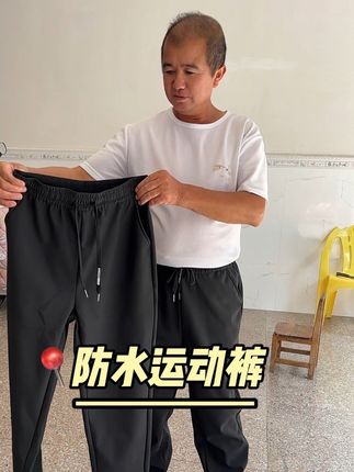 趁着活动,跟我爸爸买了两条运动裤,还是加绒防水的,才十几块钱,质量特别好,反季节买东西还是实惠#加绒防水运动裤 #反季节特卖