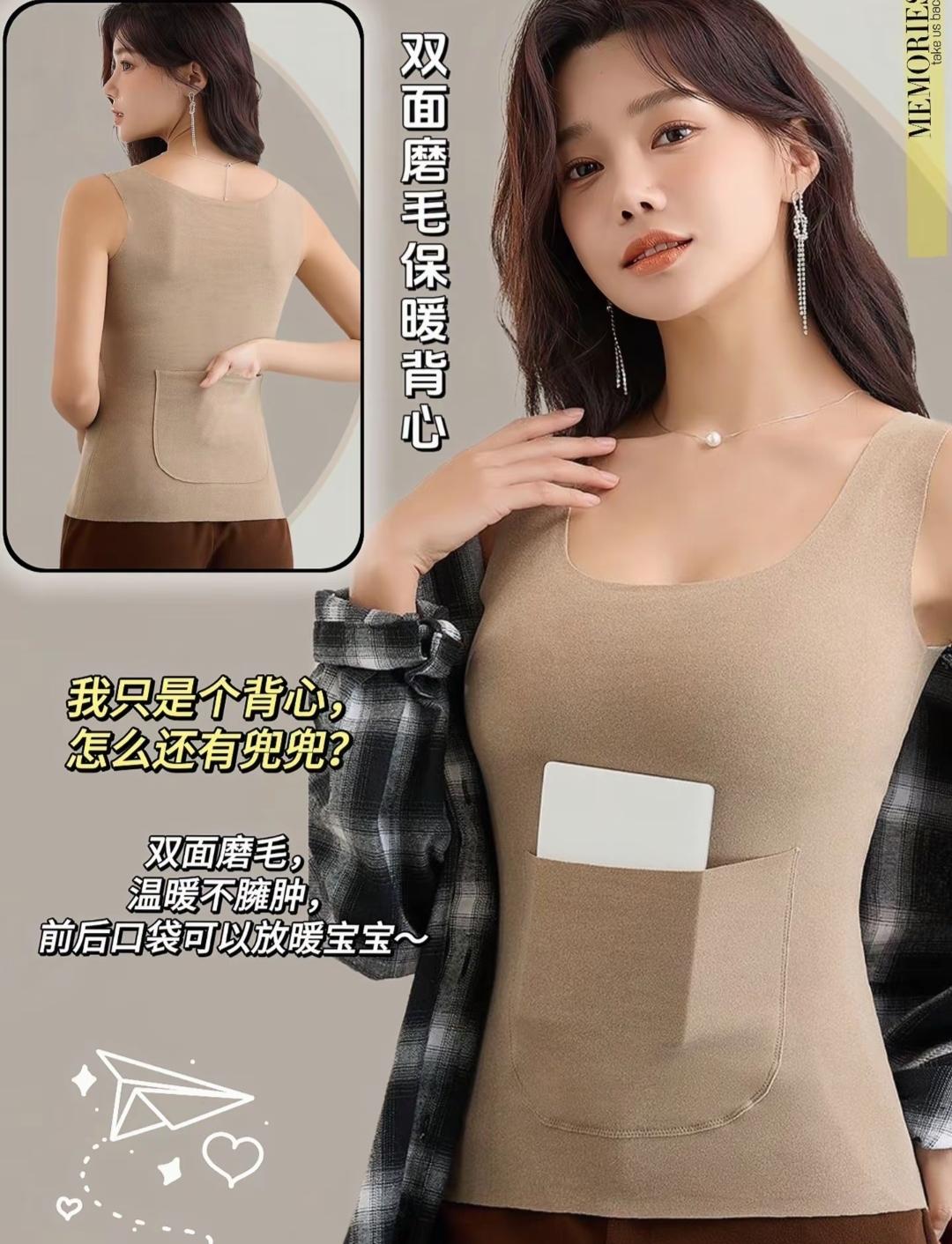 前后加口袋无痕双面德绒保暖背心女舒适亲肤秋冬加绒加厚防寒打底#春秋穿搭 #内搭外穿都好看 #透气舒适 #无痕背心#前后有兜保暖背心