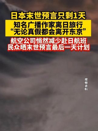 郭麒麟完美阐释了,好的学识与学历没有关系#郭麒麟 #名场面 #传统文化 #日本末世预言剩1天作家离日旅行,#日本民众晒末世预言最后一天计划