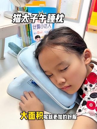 孩子在学校趴桌睡特别难受,赶紧给娃准备一个午睡枕,睡得好下午才有精神学习!#午睡枕 #学生午睡枕#开学必备 #午睡神器