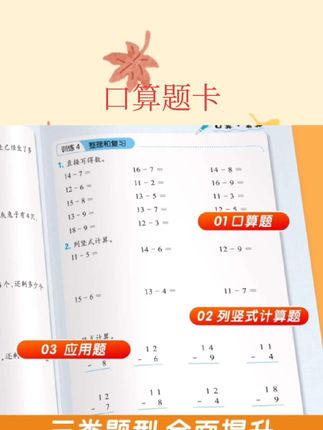 2024年新版口算题卡应用题上册小学生数学专项训练同步练习册人教#口算题卡 #数学专项训练 #数学同步练习