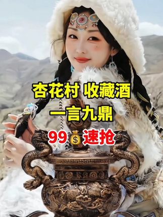 #白酒 #好酒推荐 #以酒会友 #好酒送到家