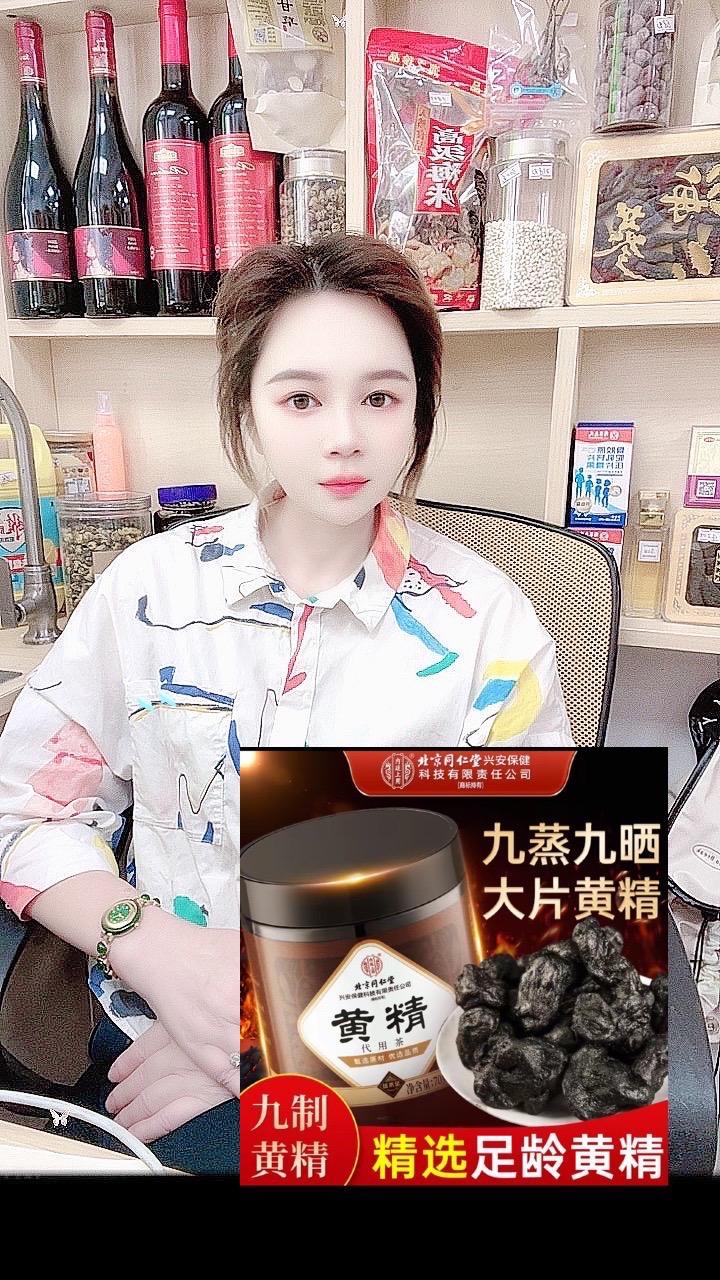 九蒸九晒黄精大片。#点击小黄车直接购买