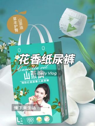 给我家娃复购N次的#纸尿裤 ,透气不闷红屁屁!关键是价格很划算#纸尿裤推荐 #尿不湿大佬 #尿不湿推荐