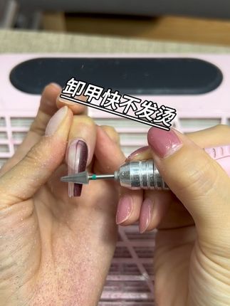 从去年爆到今年的小雨伞卸甲打磨头是谁还没用啊#强烈推荐 #卸甲教程 #卸甲 #新手美甲教程 #美甲好物分享