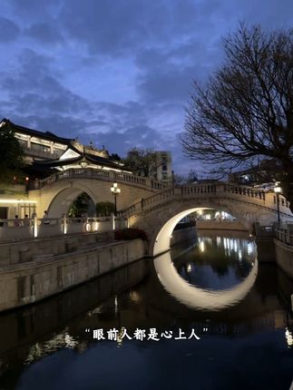 “海上月是天上月,眼前人是心上人”#月亮桥 #永庆坊 #机位天才已就位